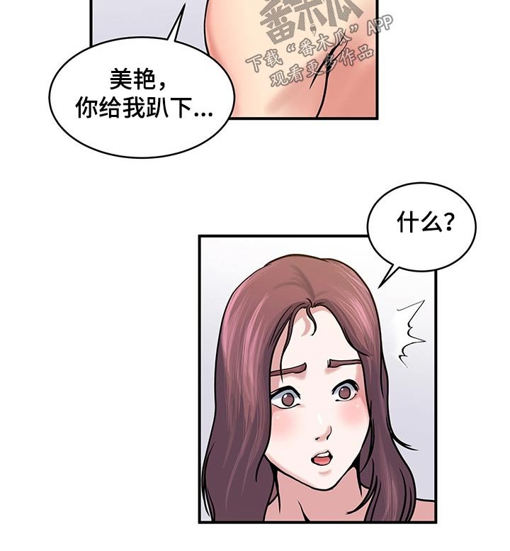 第24章：眼神