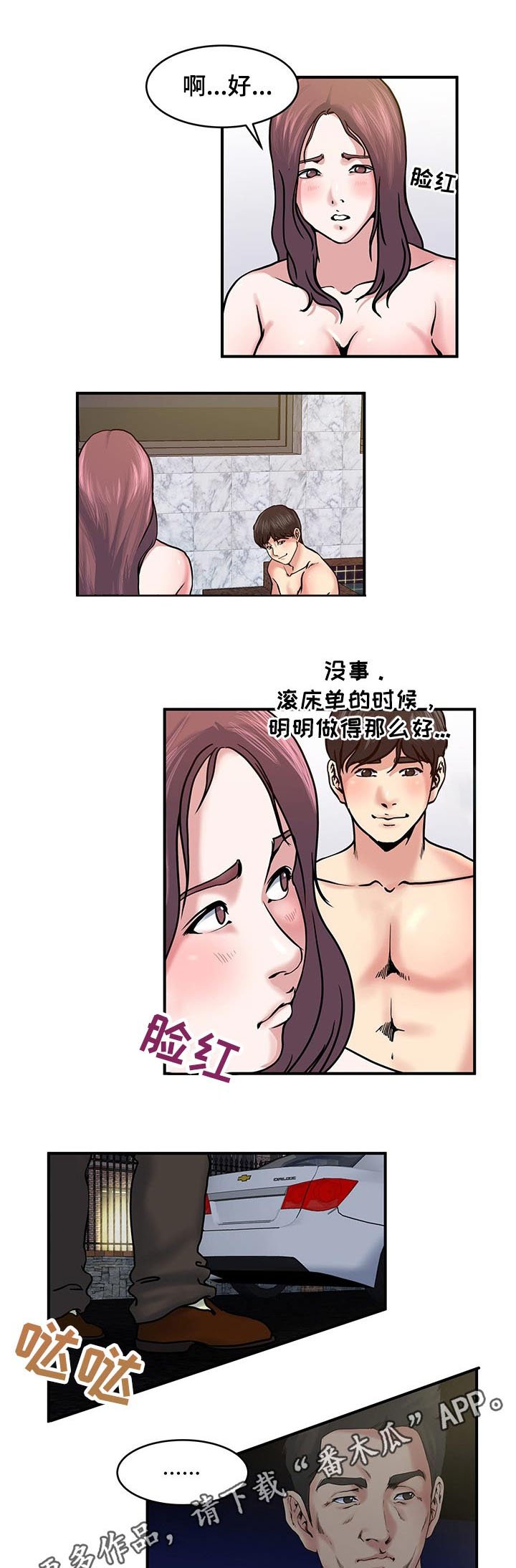 第24章：眼神