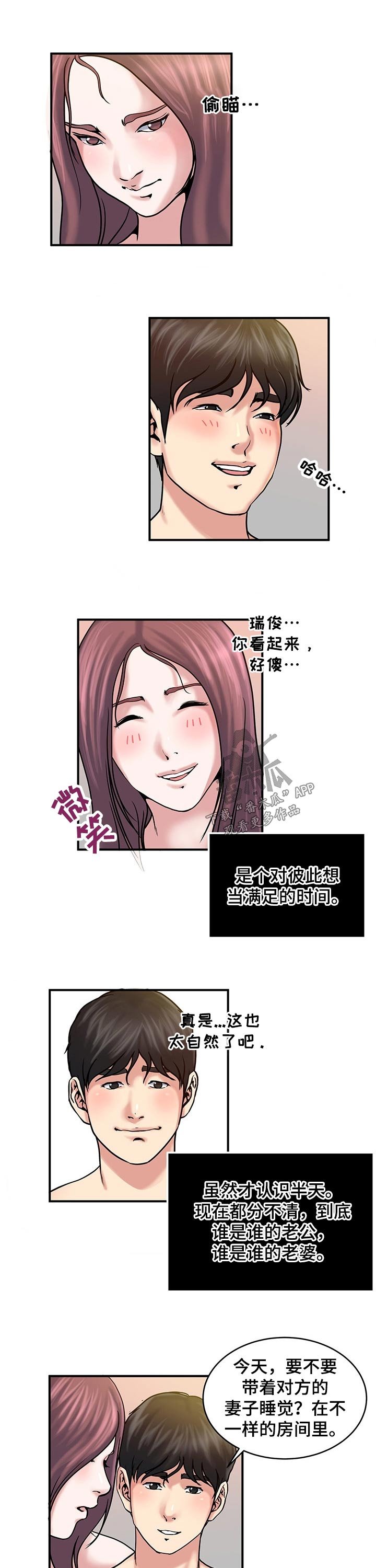 第25章：不速之客