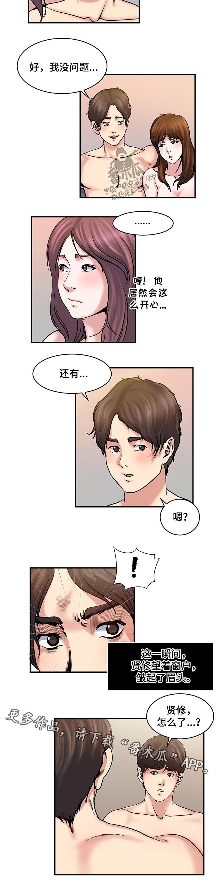 第25章：不速之客