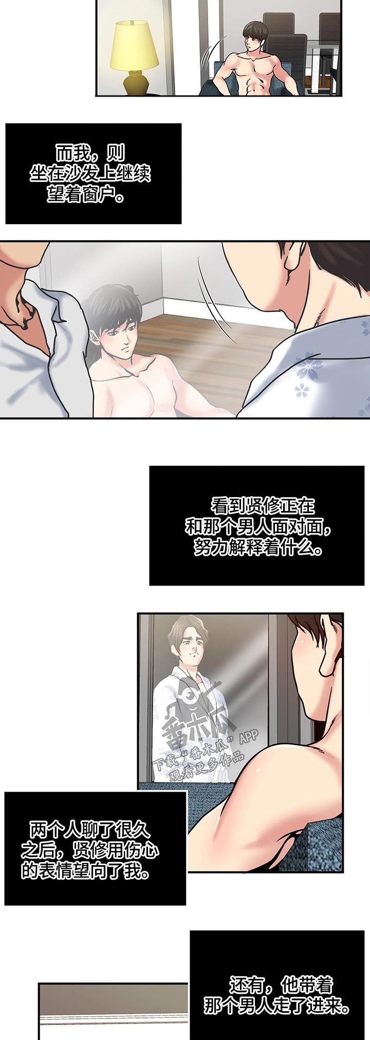 第25章：不速之客