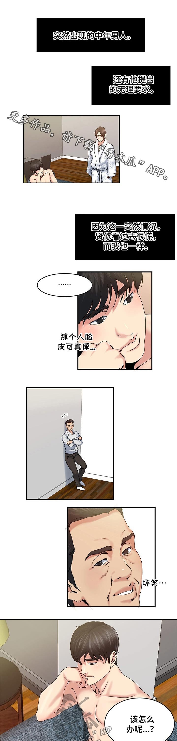 第26章：讨论的结果