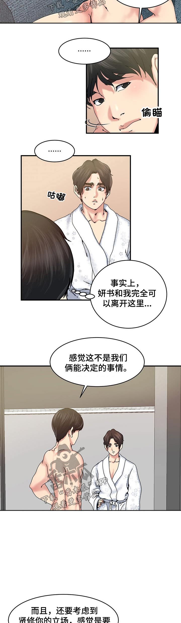 第26章：讨论的结果