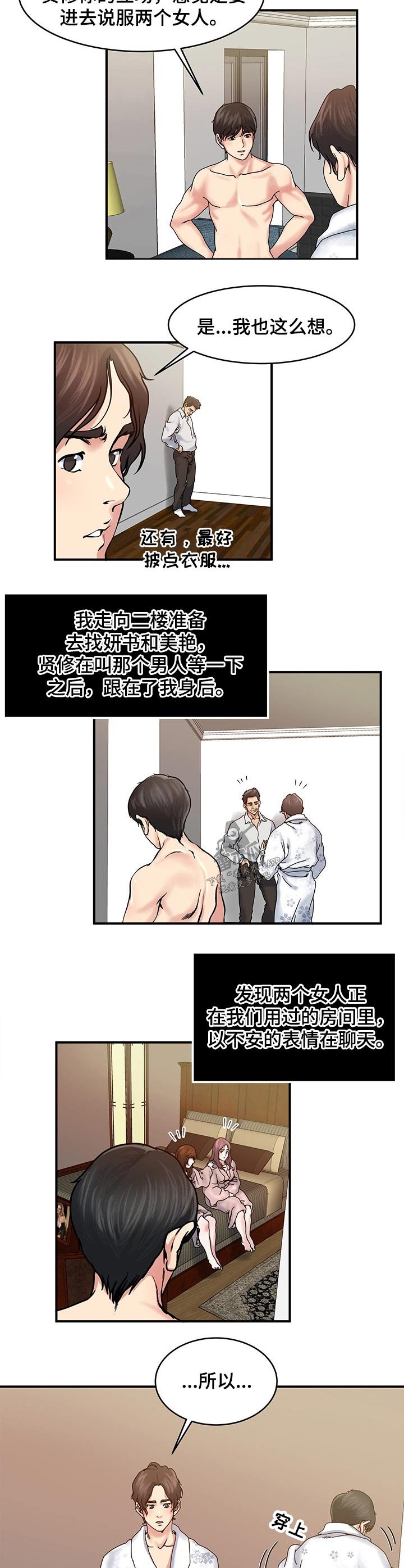 第26章：讨论的结果