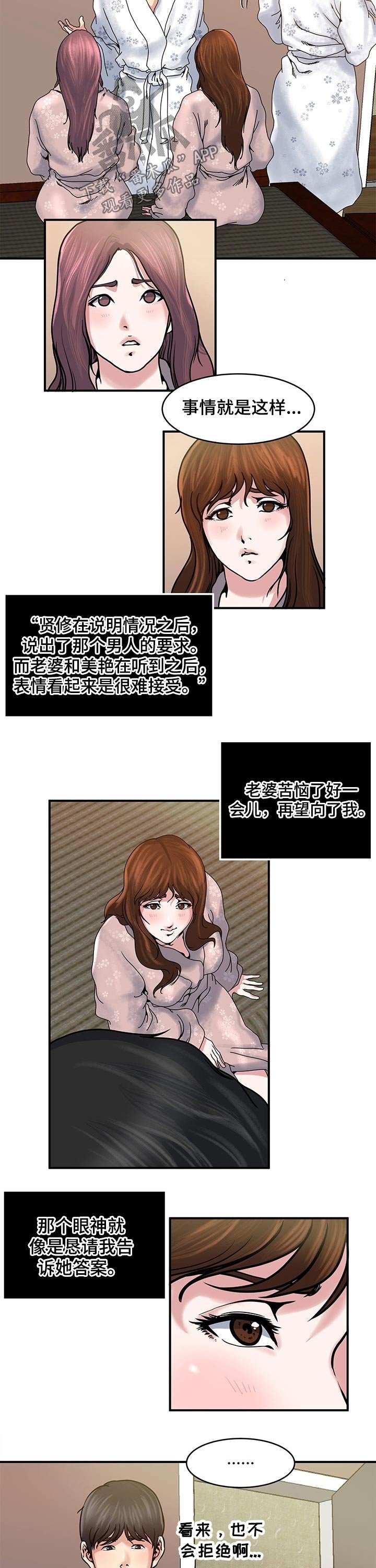 第26章：讨论的结果