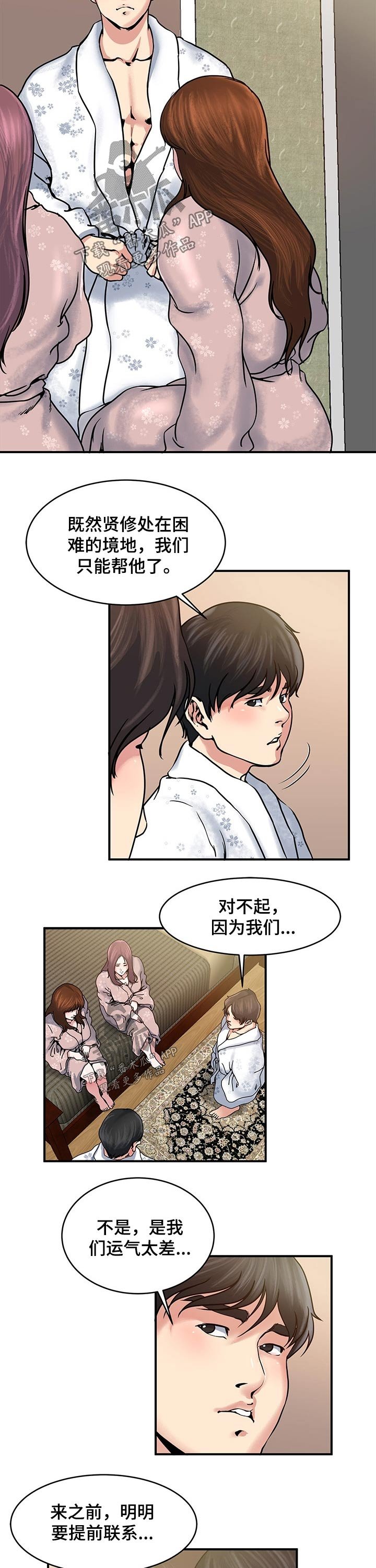 第26章：讨论的结果