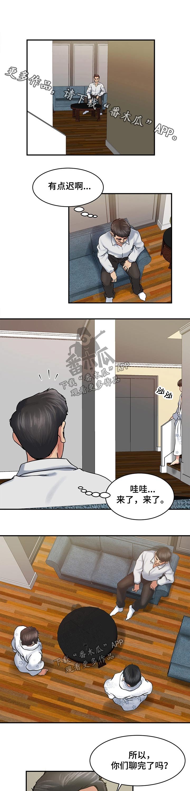第27章：洗澡
