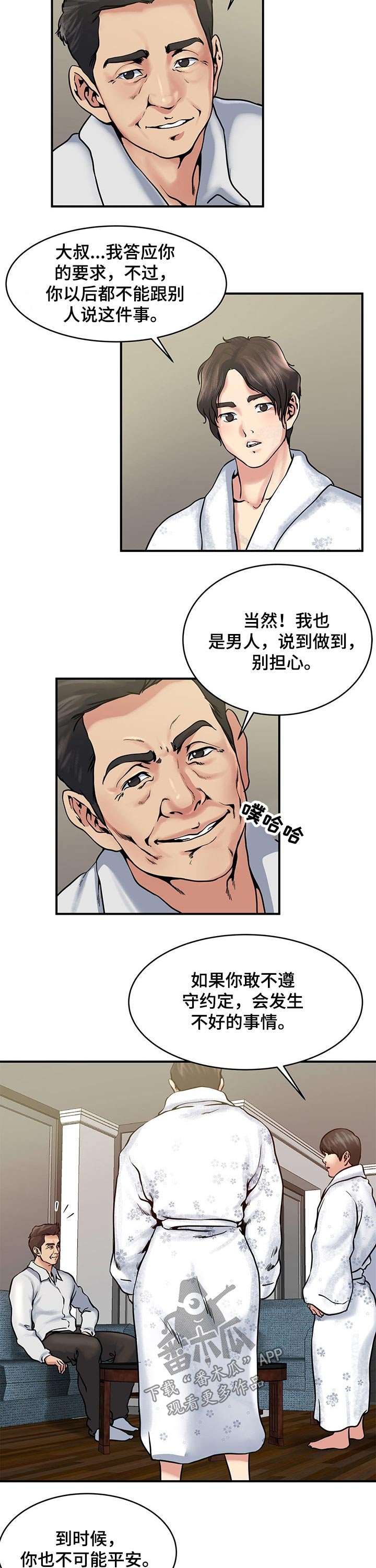第27章：洗澡