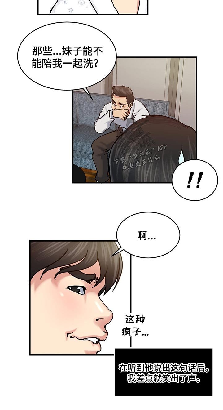 第27章：洗澡