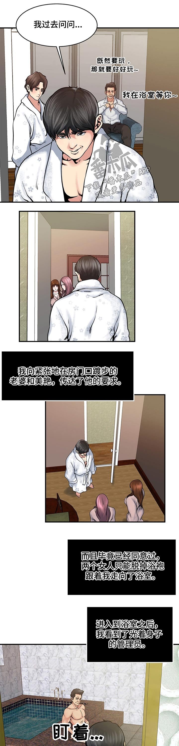 第27章：洗澡
