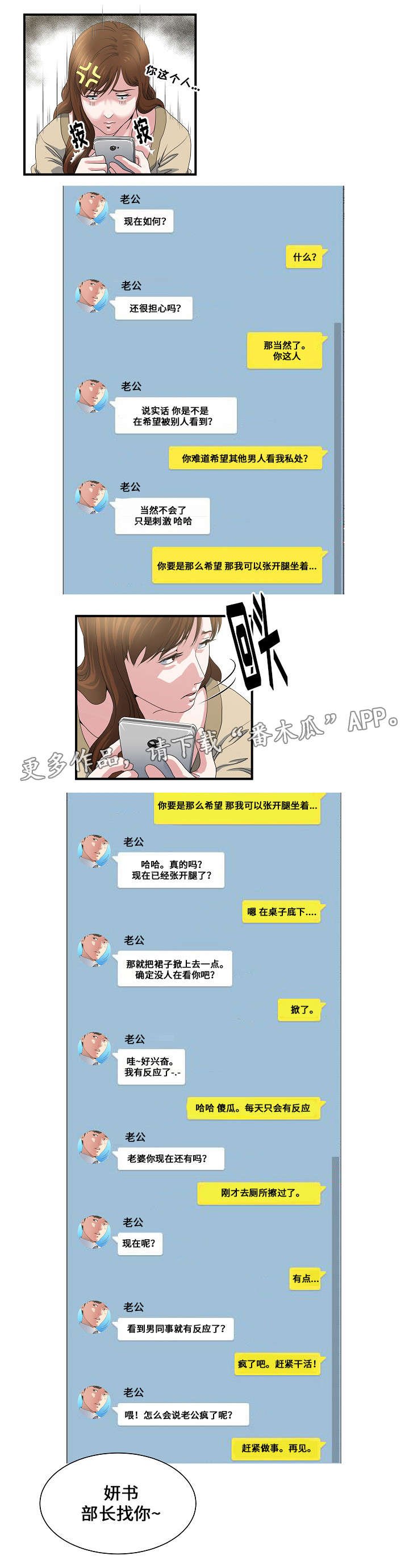 第4章：疯了