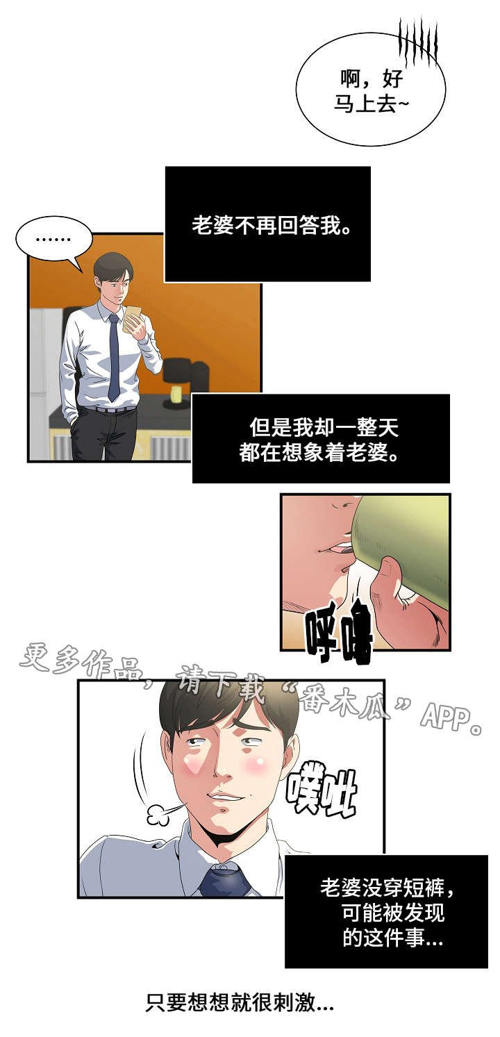 第4章：疯了