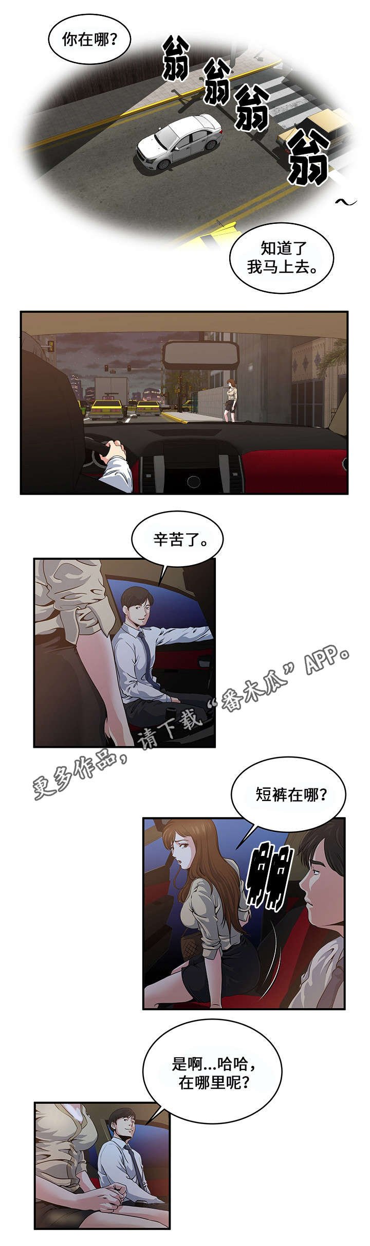 第4章：疯了