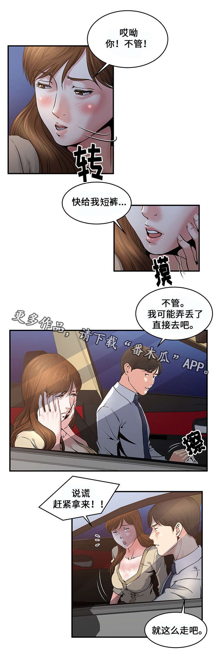 第5章：同学聚会