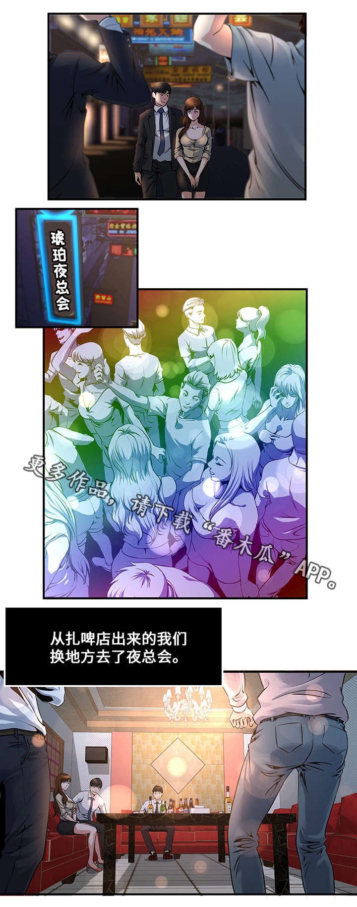 第5章：同学聚会