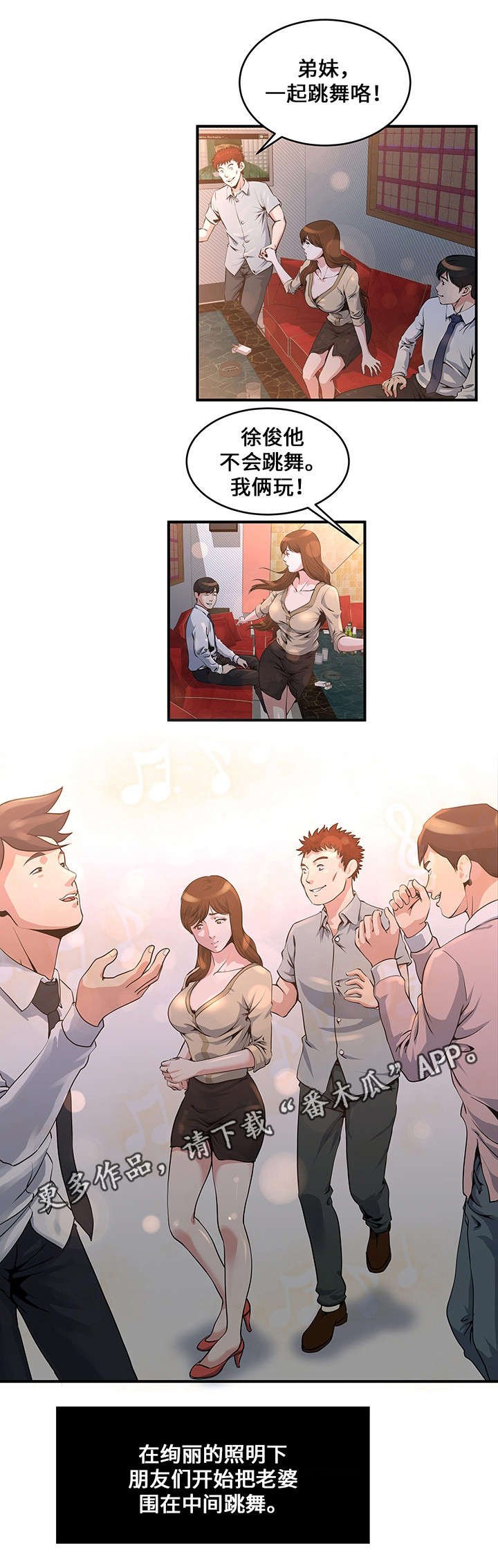 第5章：同学聚会
