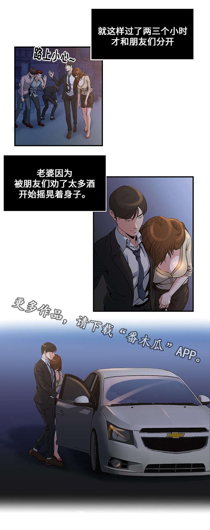 第5章：同学聚会