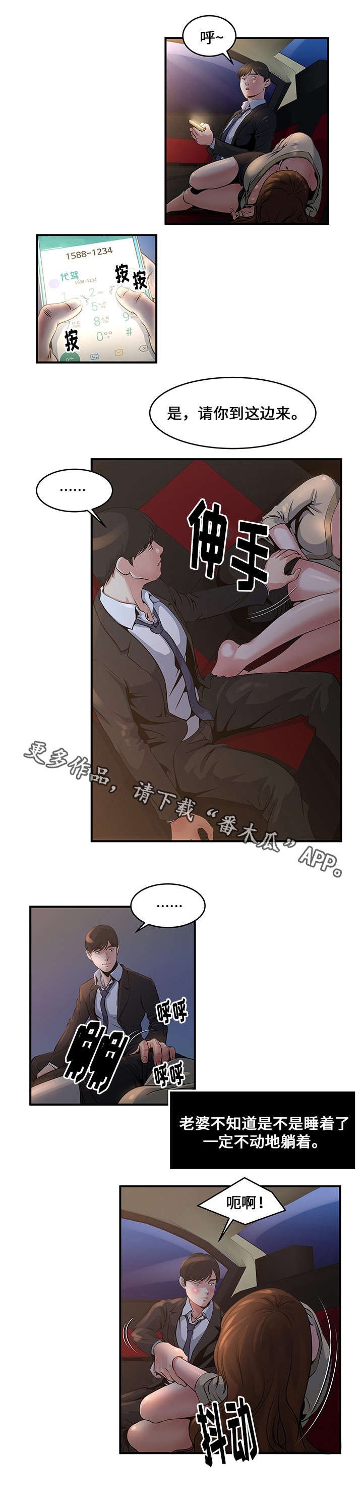 第5章：同学聚会