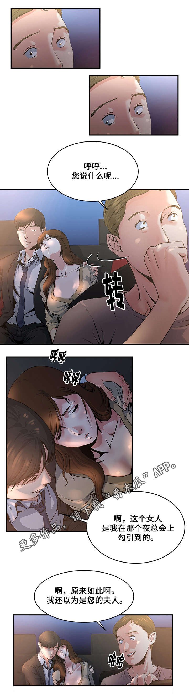 第7章：回家