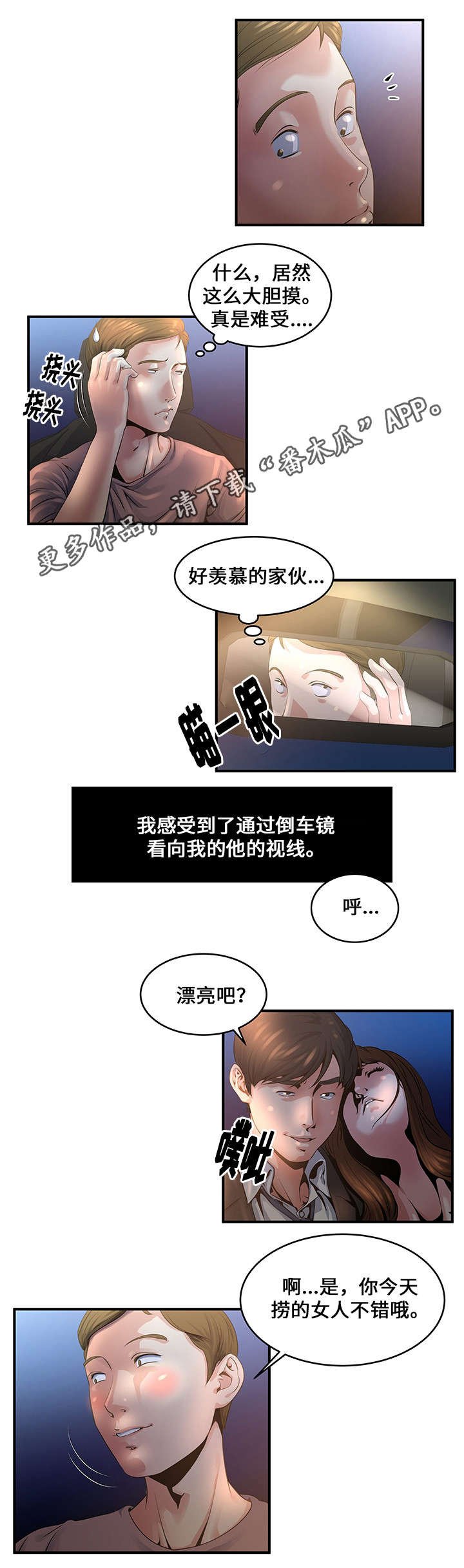 第7章：回家