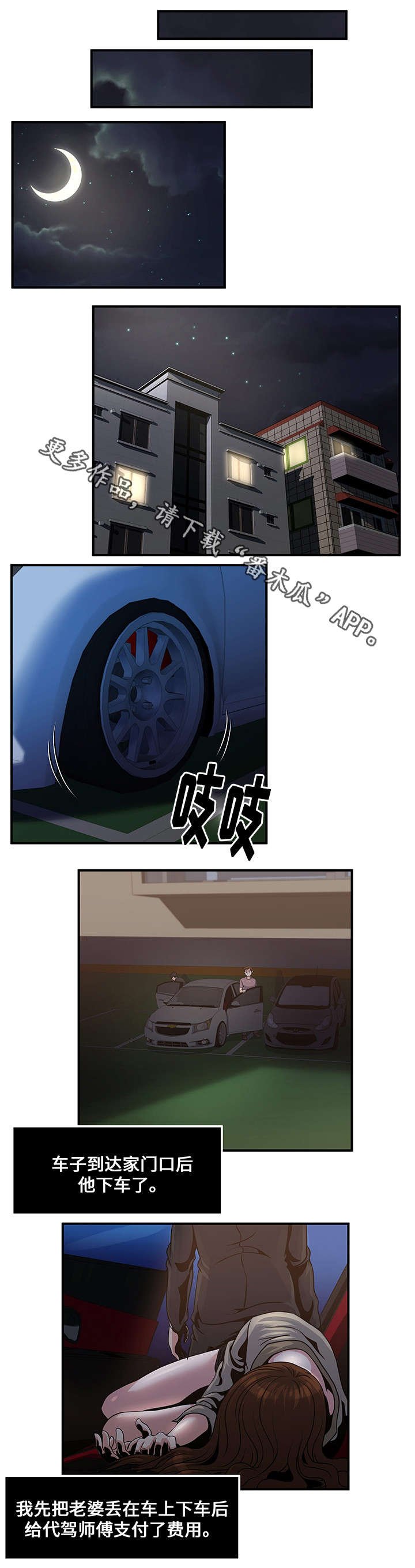 第7章：回家