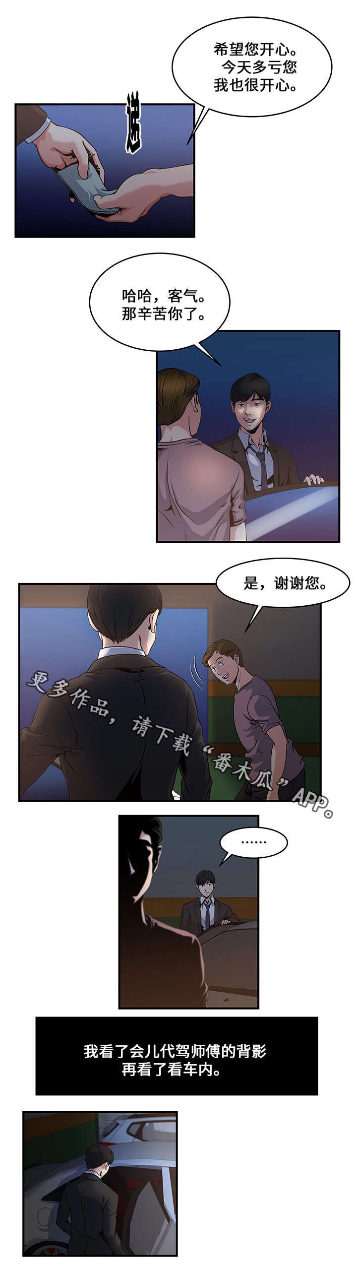 第7章：回家