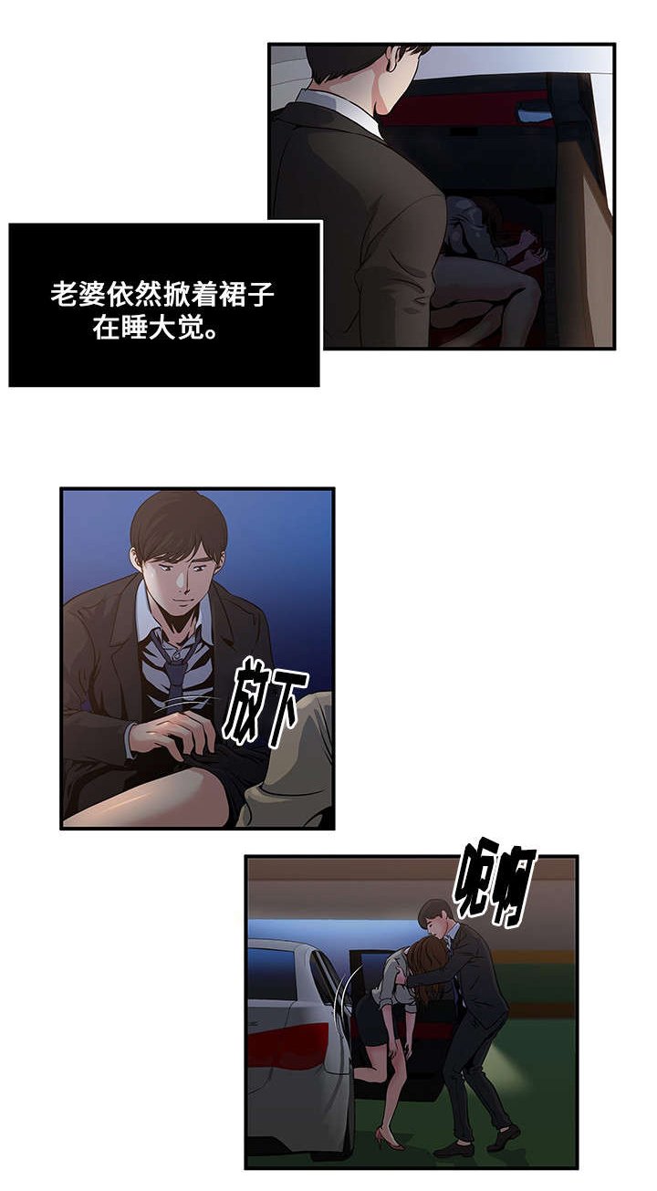 第7章：回家