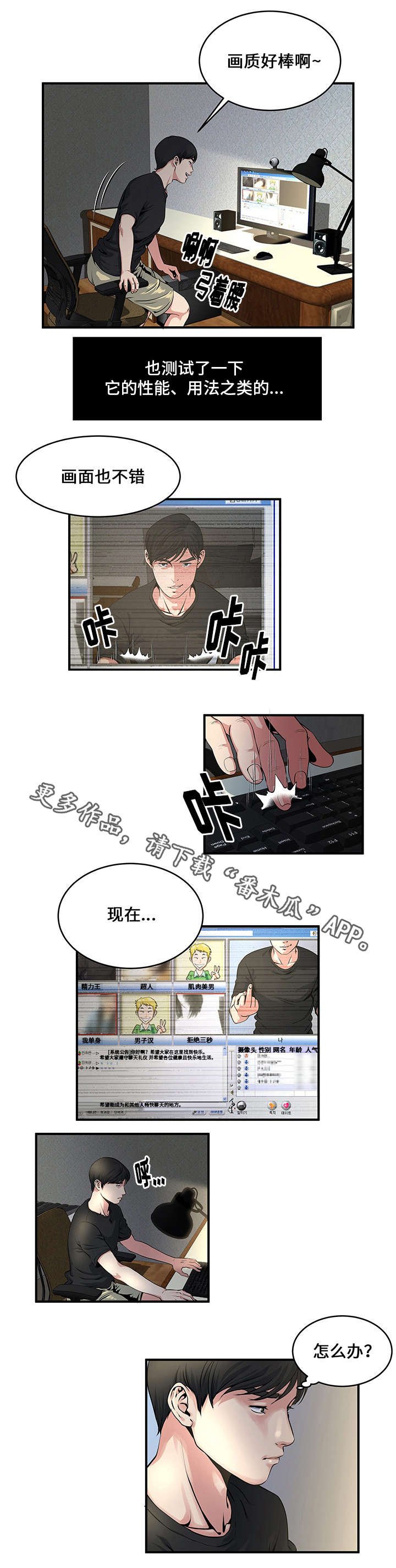 第8章：看视频