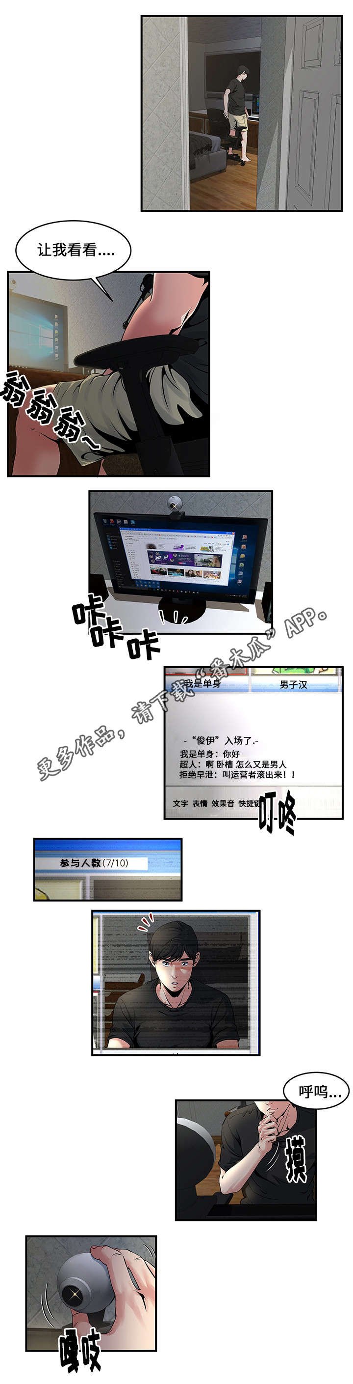 第8章：看视频