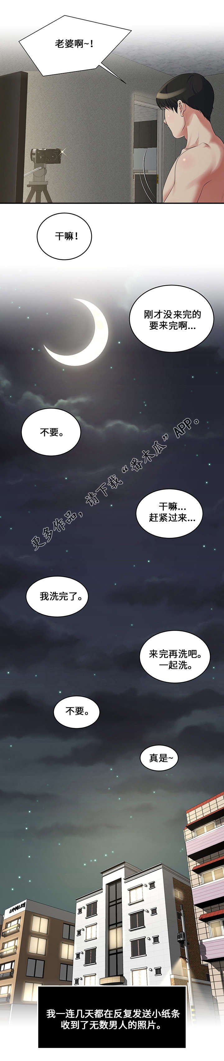 第9章：直播