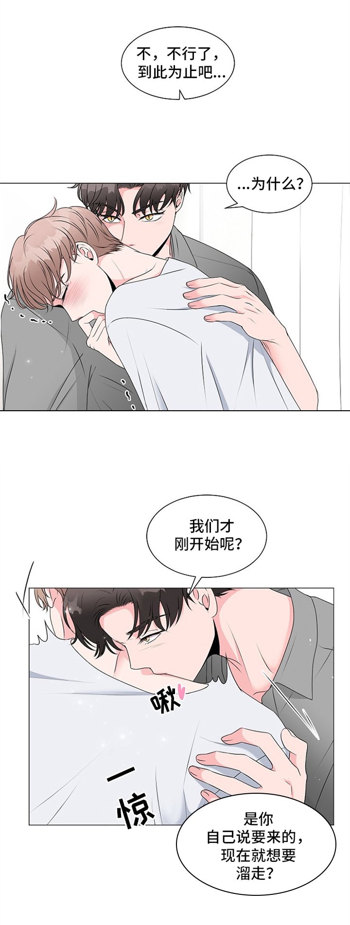 第1章：变成兽人