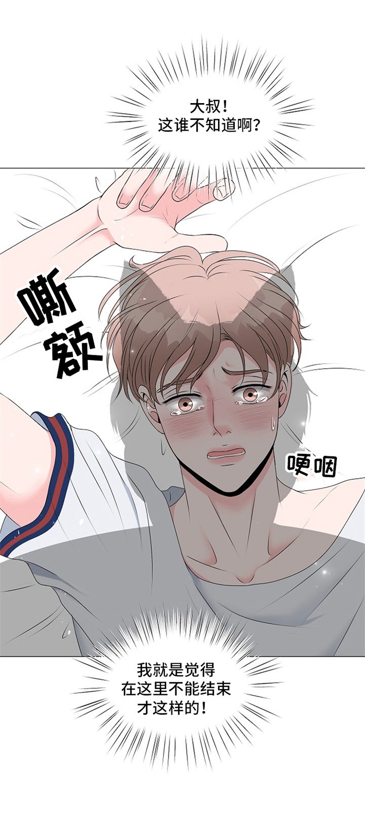 第1章：变成兽人