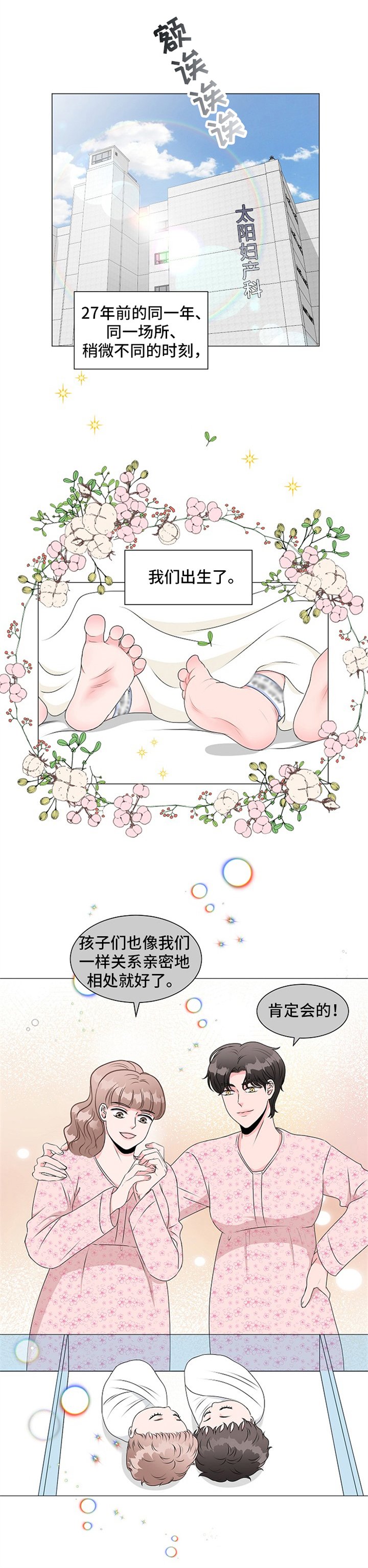 第1章：变成兽人