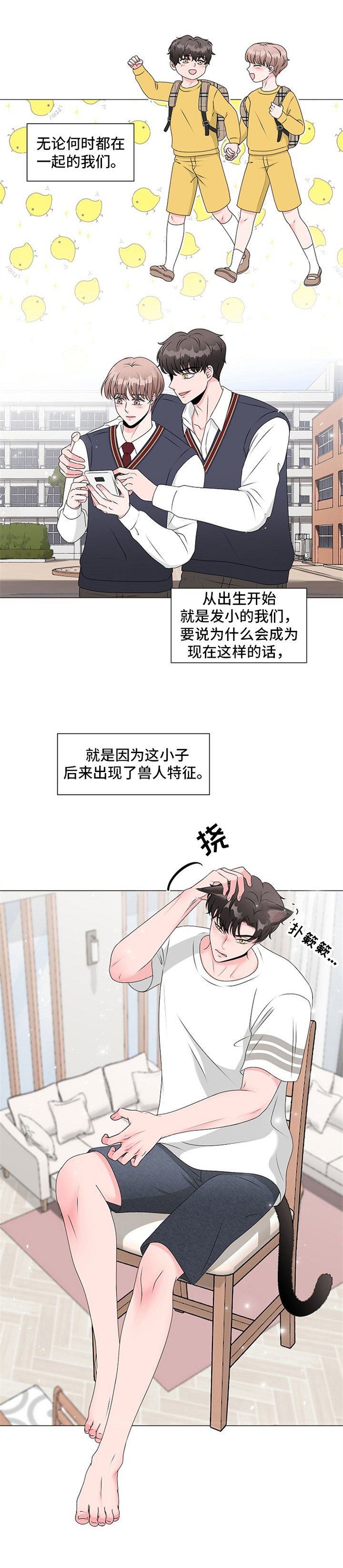第1章：变成兽人