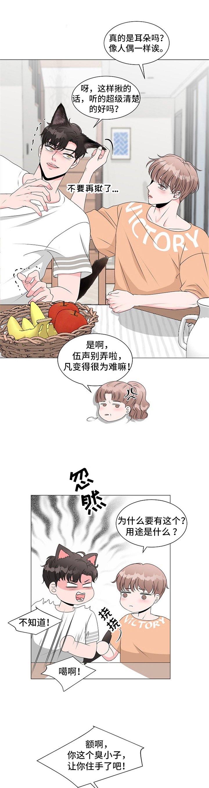 第1章：变成兽人