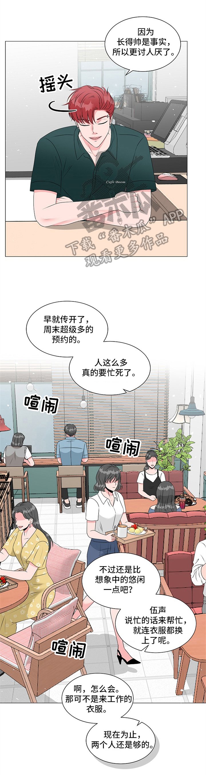 第10章：心中有数