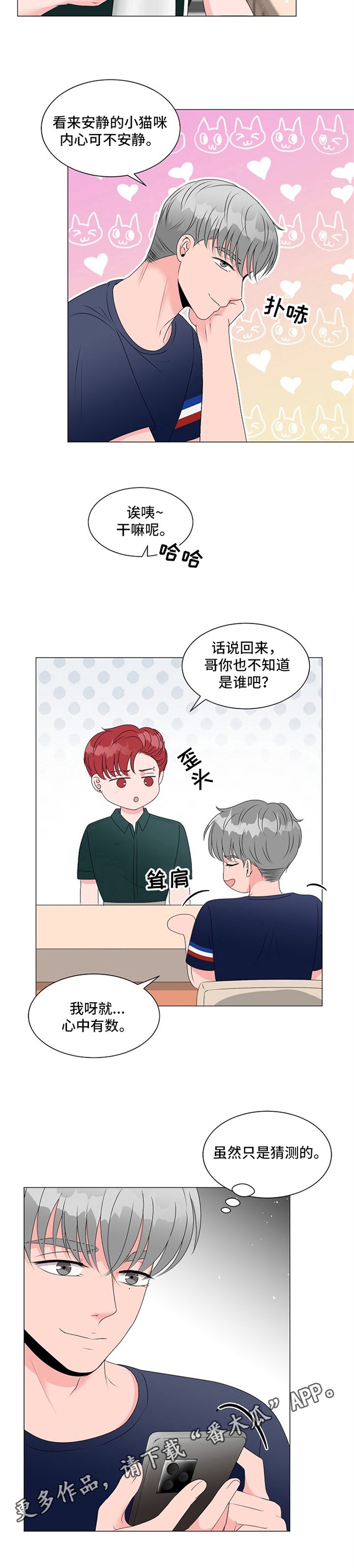 第10章：心中有数