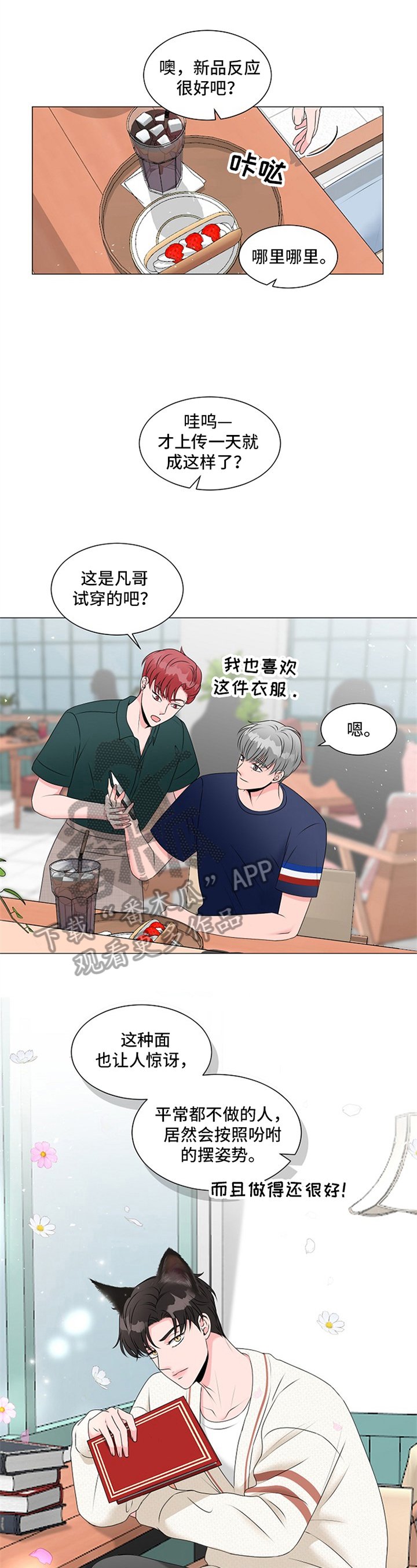 第11章：惊喜