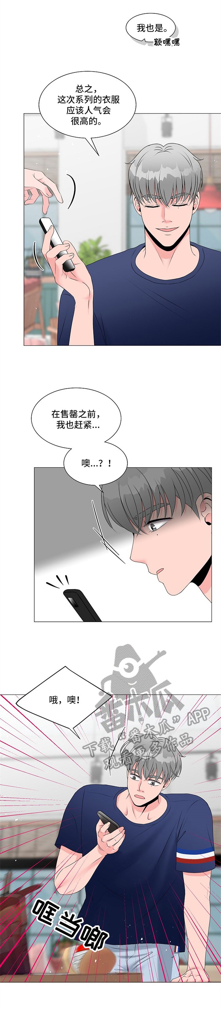 第11章：惊喜
