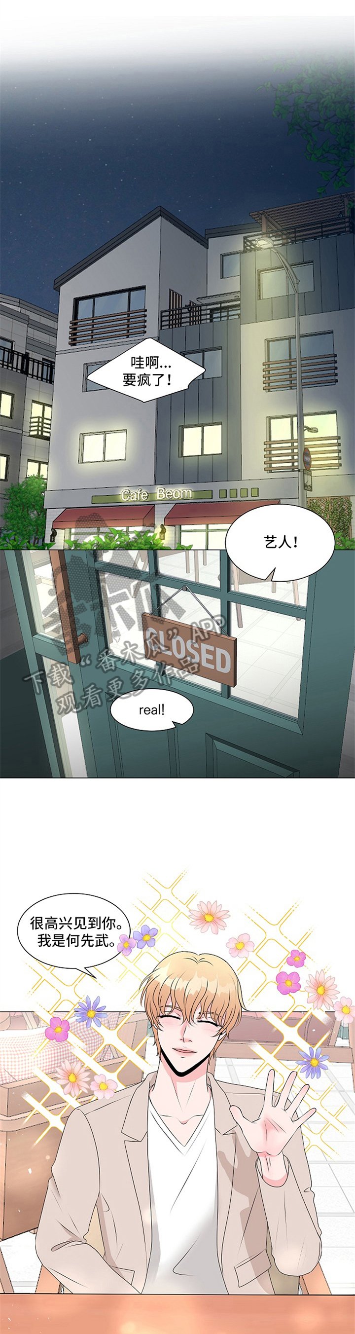 第11章：惊喜