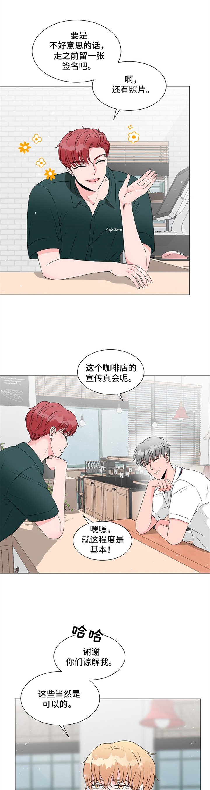 第11章：惊喜