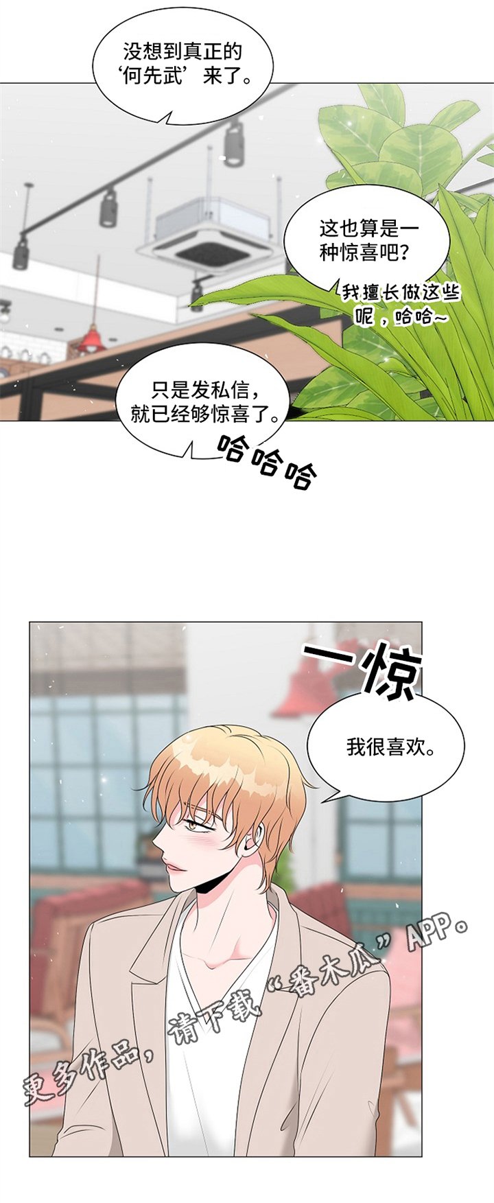 第11章：惊喜