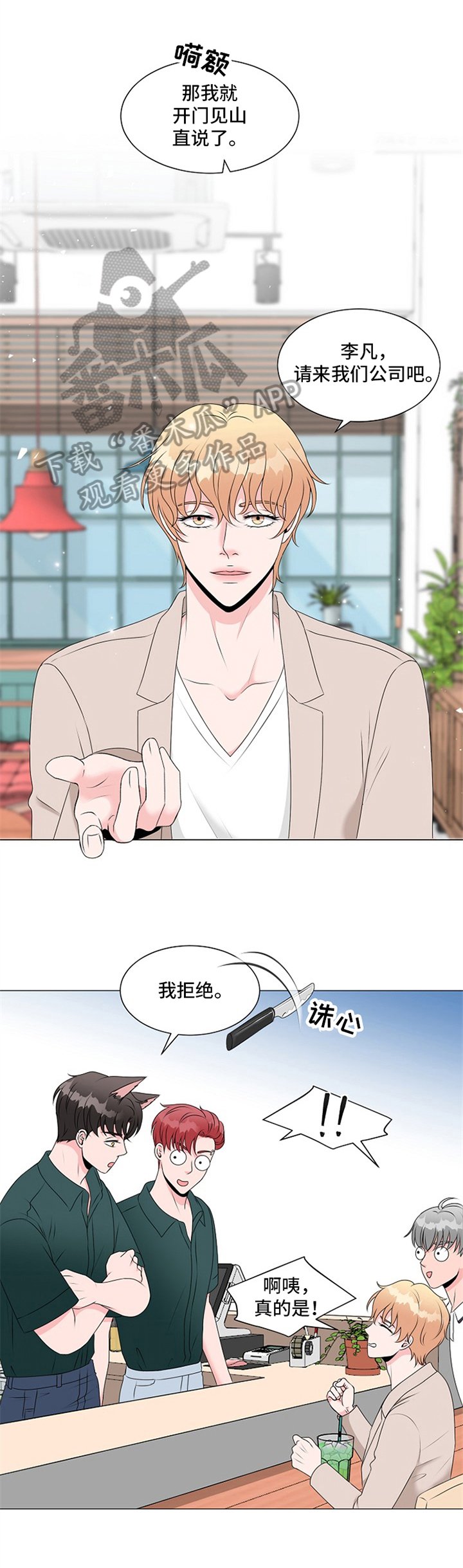 第12章：拒绝