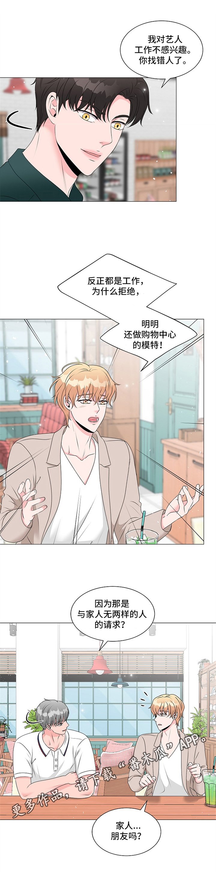第12章：拒绝