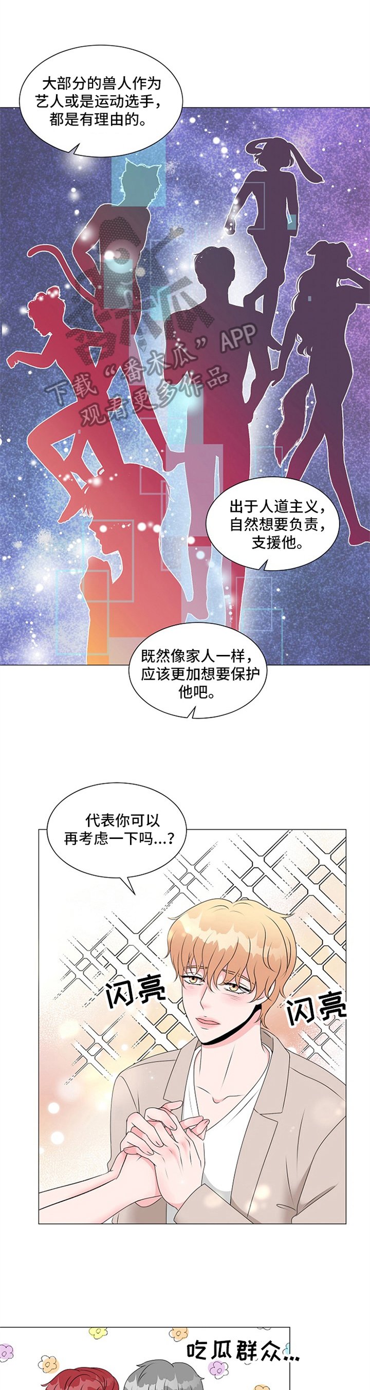 第14章：家人关系