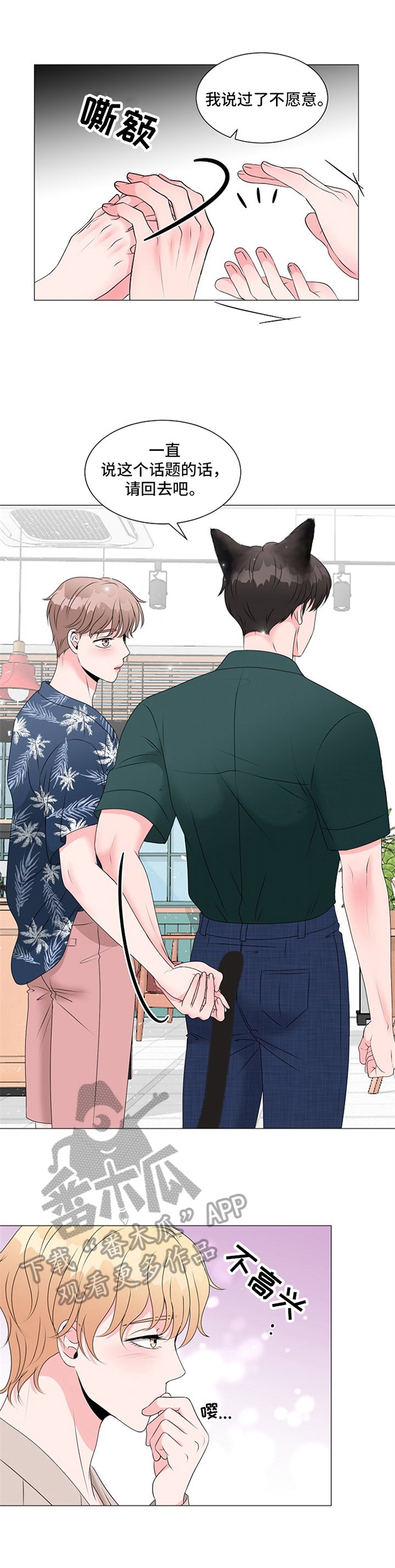 第14章：家人关系