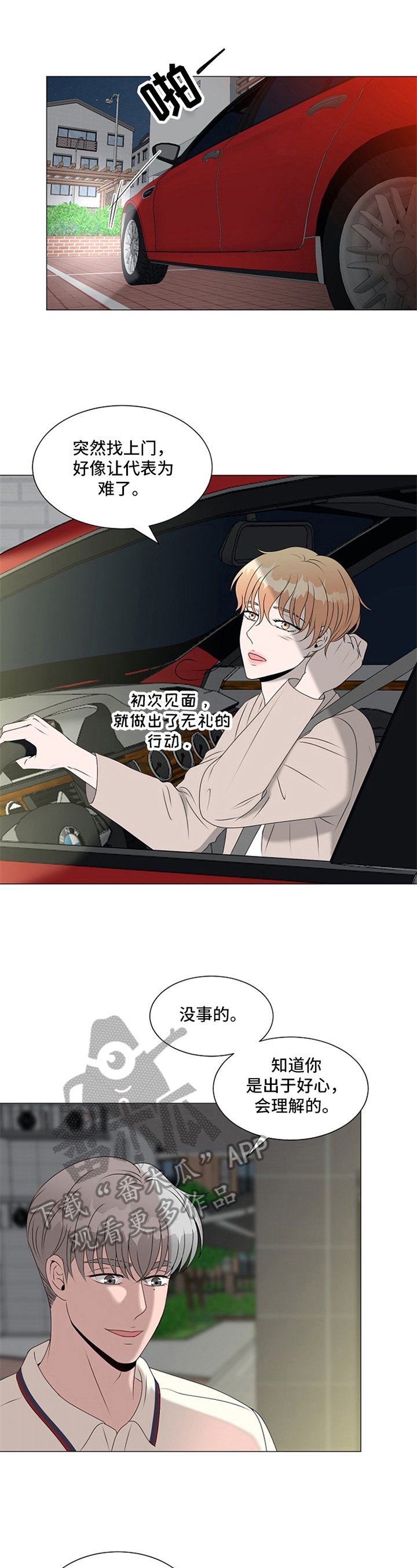 第14章：家人关系