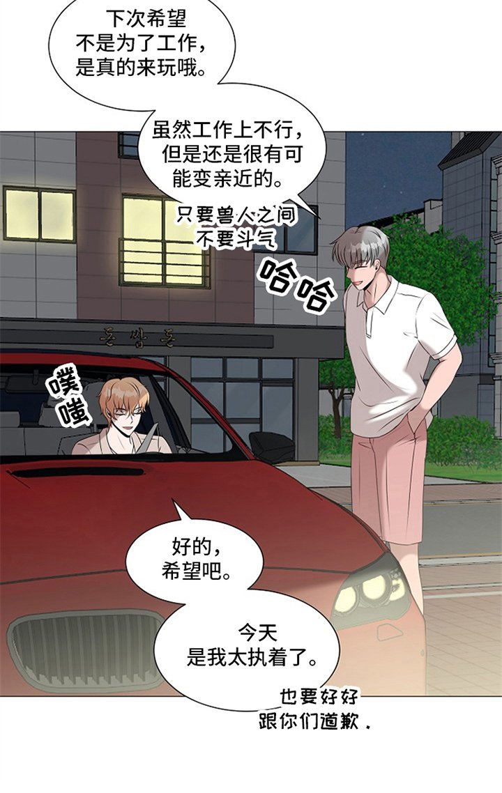 第14章：家人关系