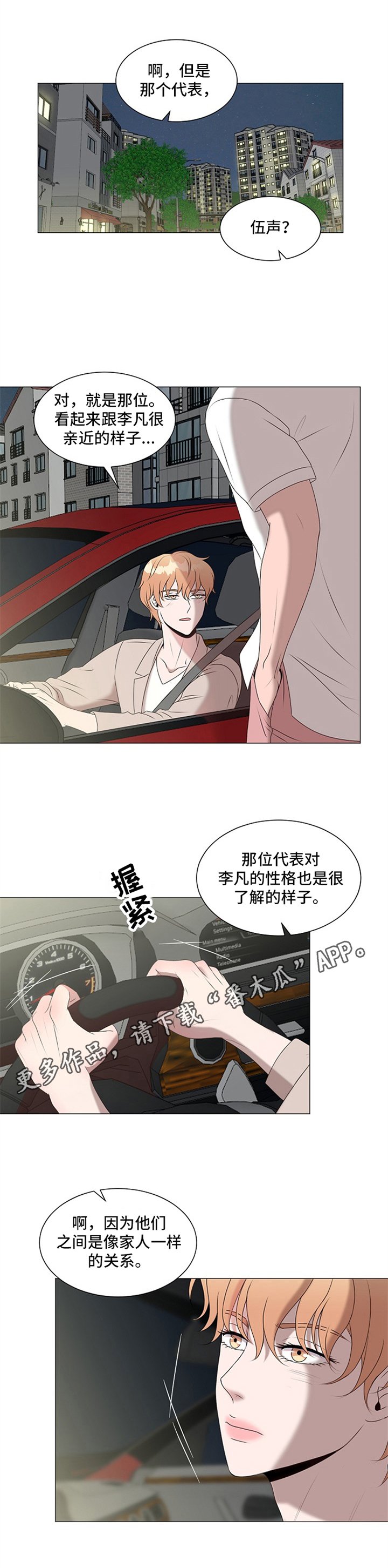 第14章：家人关系