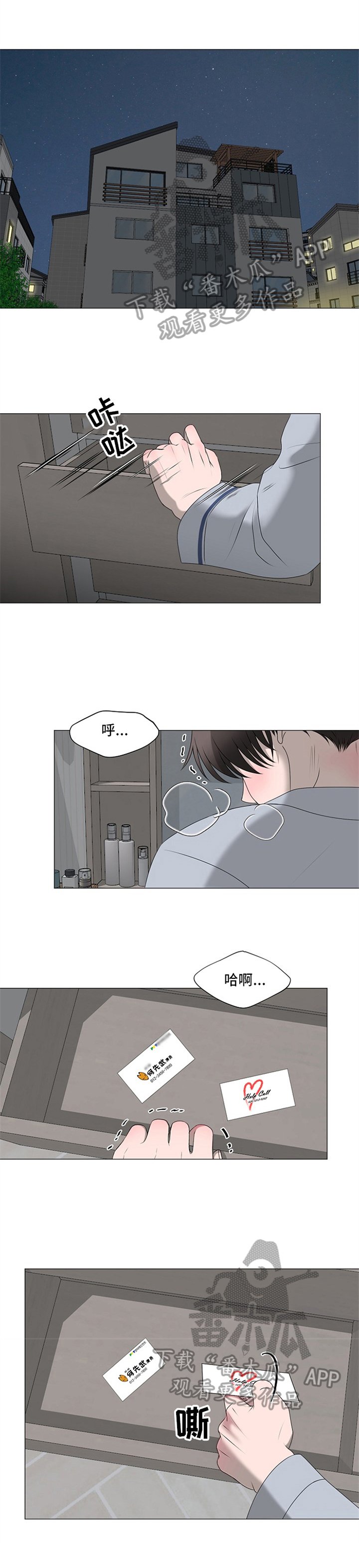 第15章：发作